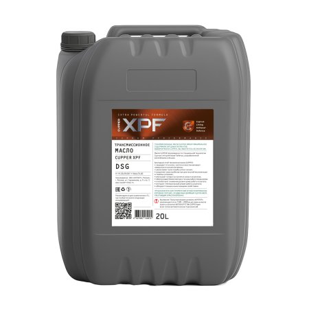 CUPPER DSG XPF, 20л