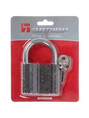 Замок навесной Аллюр, ВС1Ч-470, 1 421, блистер, цилиндровый, серый, 69 мм, 5 ключей