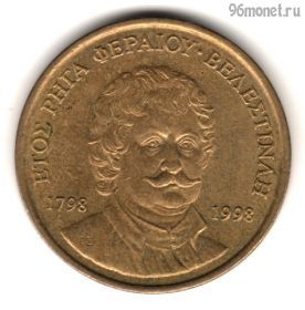 Греция 50 драхм 1998