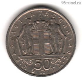 Греция 50 лепт 1966