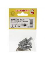 Дюбель для гипсокартона, полипропилен, диаметр 8х28 мм, 6 шт, с саморезом, Стройбат, 269061
