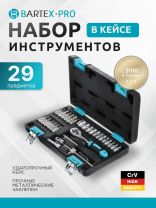 Набор слесарных инструментов Bartex, Pro, 1/4", 6-гранный, сталь, кейс, 29 предметов