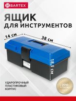 Ящик для инструментов, 38х18.5х14 см, пластик, Bartex, пластиковый замок, 278035501