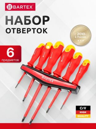 Набор отверток 6 предметов, Bartex, SL PH, CrV сталь, блистер