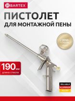 Пистолет для монтажной пены, 190 мм, алюминий, Bartex, Silver, CY-058