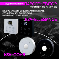 Парогенератор Steamtec TOLO KEY 90 - 9кВт