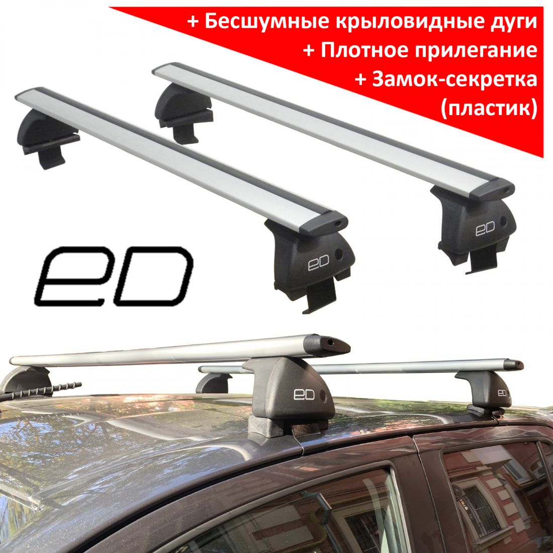 Багажник на крышу Nissan Qashqai 2013-22 (без рейлингов), ЕД, крыловидные дуги