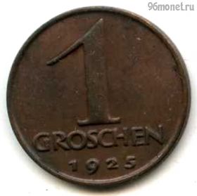 Австрия 1 грош 1925