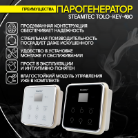 Парогенератор Steamtec TOLO KEY 180 - 18 кВт