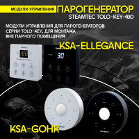 Парогенератор Steamtec TOLO KEY 180 - 18 кВт
