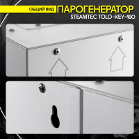 Парогенератор Steamtec TOLO KEY 180 - 18 кВт