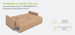 Диван прямой Сомерсет ШП Еврокнижка, вид 7