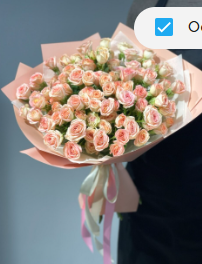 Букет из кустовой розы "Акварель"