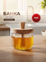 Банка для меда, стекло, 0.3 л, 9х7 см, с крышкой, Y4-9016