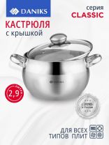Кастрюля нержавеющая сталь, 2.9 л, крышка стекло, Daniks, Классика, SD-18, индукция