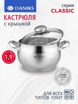 Кастрюля нержавеющая сталь, 1.9 л, крышка стекло, Daniks, Классика, SD-16, индукция