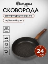 Сковорода литой алюминий, 22 см, антипригарное покрытие, Нева Металл Посуда, Гранит, съемная ручка, индукция, L18022i