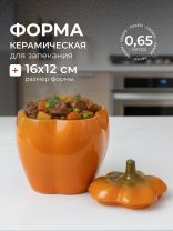 Горшок для жаркого керамика, 0.65 л, желтый, Борисовская керамика, Перец, ОБЧ00029083