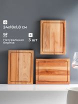 Доска разделочная береза, 24х18х1.8 см, 3 шт, с кровостоком, прямоугольная, Alber, 80034