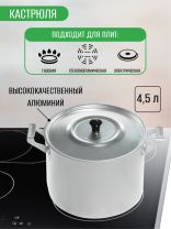 Кастрюля алюминий, 4.5 л, крышка алюминий, Scovo, МТ-072