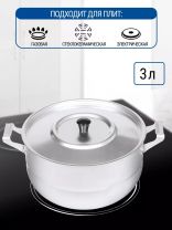 Кастрюля алюминий, 3 л, крышка алюминий, Scovo, МТ-117