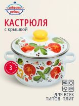 Кастрюля эмалированная сталь, 3 л, крышка сталь, цилиндрическая, Сибирские товары, Каприче, 3MD181P, белая, индукция