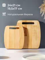 Доска разделочная береза, 24х21 см,19.5х17 см, 2 шт, на подставке, прямоугольная, 374743m
