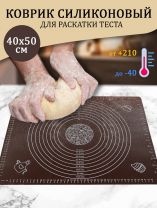 Коврик кухонный силикон, 40х50 см, коричневый, Y4-5428