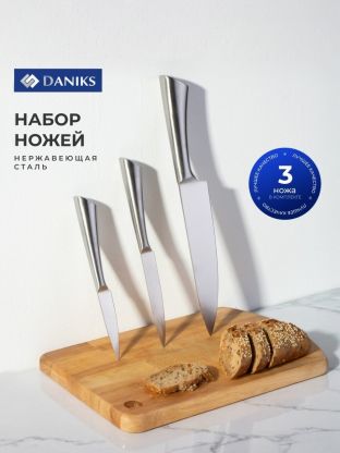 Набор ножей 3 предмета, в блистере, нержавеющая сталь, рукоятка пластик, Daniks, Urban, Y4-8918
