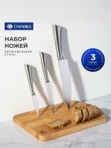 Набор ножей 3 предмета, в блистере, нержавеющая сталь, рукоятка пластик, Daniks, Urban, Y4-8918