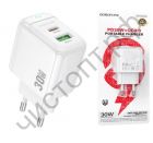 СЗУ Borofone BAS45A с USB И TYPE-C выходом (PD30W +QC3.0 18W ) белый