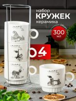 Кружка керамика, 4 шт, 300 мл, Вояж, Y6-2520, металлическая подставка