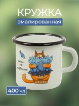 Кружка сталь, эмалированное покрытие, 400 мл, Рыбак, СтальЭмаль, 1с2с