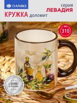Кружка доломит, 310 мл, Левадия, Daniks