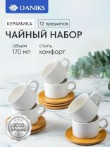 Набор чайный керамика, 12 предметов, на 6 персон, 170 мл, Y145
