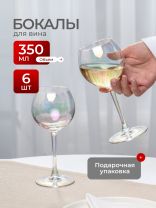Бокал для вина, 350 мл, стекло, 6 шт, Glasstar, Радуга Лиловая дымка, RNLD_1819_9