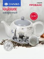 Чайник заварочный доломит, 0.95 л, Daniks, Прованс, серый