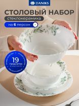 Сервиз столовый стеклокерамика, 19 предметов, на 6 персон, Daniks, Эвкалипт