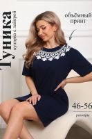 29535 туника женская [темно-синий]