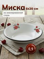 Миска эмалированная сталь, круглая, 5 см, 0.9 л, Сибирские товары, С0306/С0306П, в ассортименте