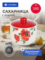 Сахарница 500 мл, доломит, с ложкой, Daniks, Алый мак
