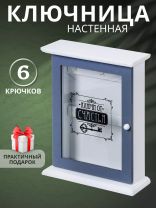 Ключница Ключ со стеклом, 20.8х26.5х6.3 см, МДФ, металл, Y4-3869