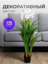 Дерево искусственное декоративное в кашпо с белым цветком, 125 см, Y4-3383