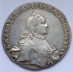 Императрица Екатерина II 1 рубль Российская империя  1763 СПБ НК