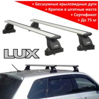 Багажник на крышу Suzuki Liana universal, Lux, крыловидные дуги