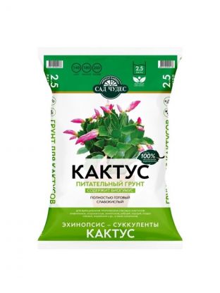 Грунт Кактус, питательный, 2.5 л, Сад чудес