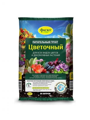 Грунт Цветочный, 50 л, Фаско