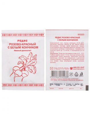 Семена Редис, Розово-красный с белым кончиком, 1 г, белая упаковка, Русский огород