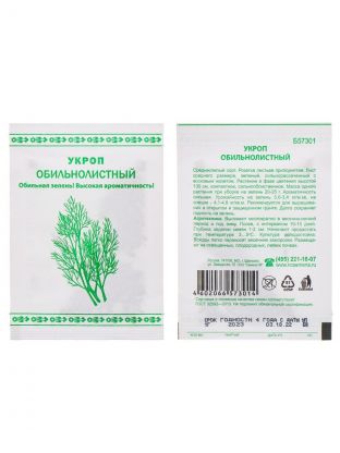 Семена Укроп, Обильнолистный, 1 г, белая упаковка, Русский огород