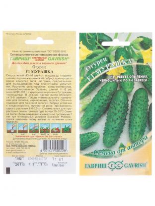 Семена Огурец, Мурашка F1, Семена от автора, цветная упаковка, Гавриш